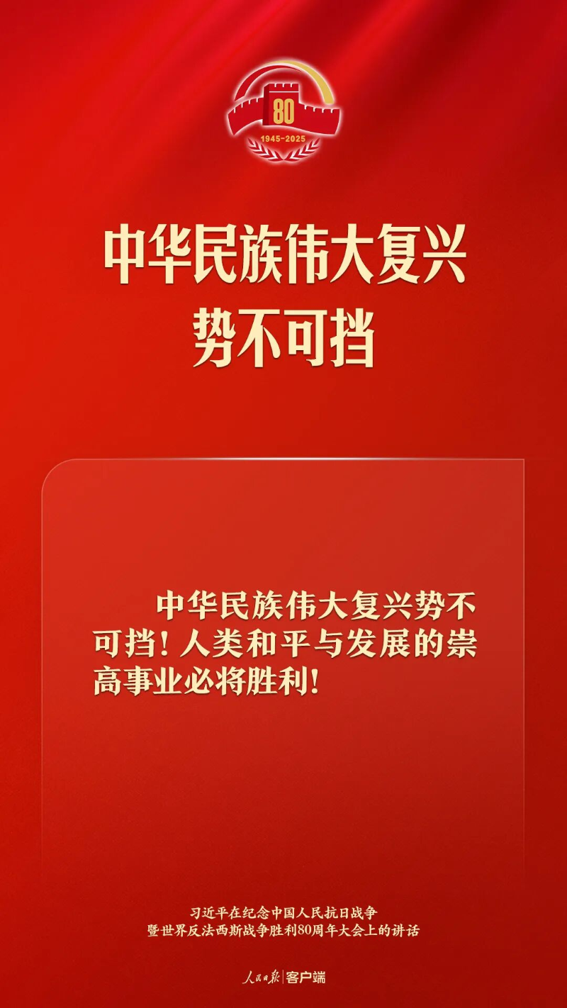阅兵金句07