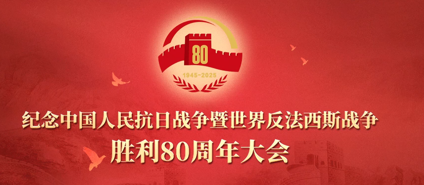 九三胜利日，习近平总书记重要讲话金句来了