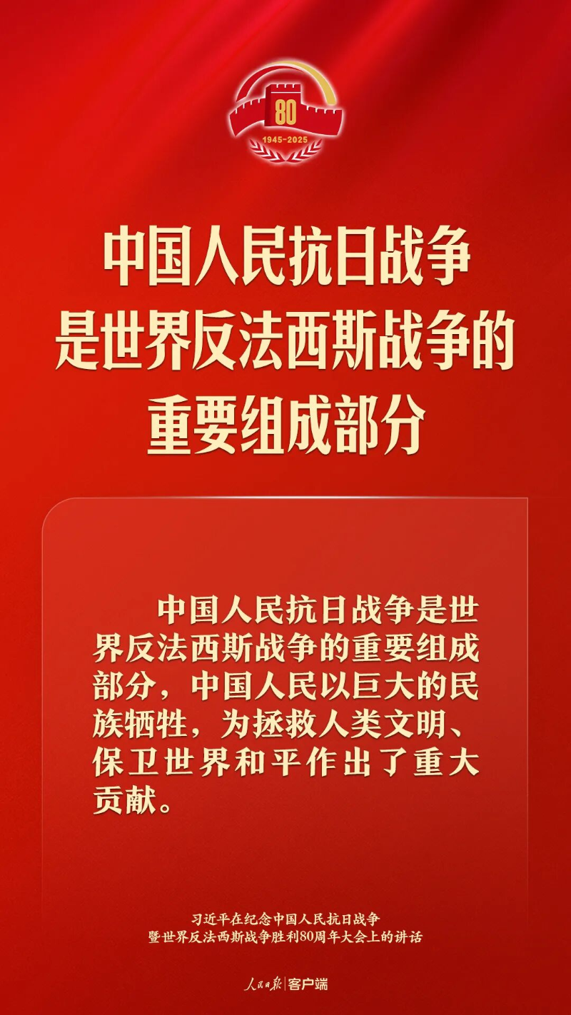 阅兵金句02